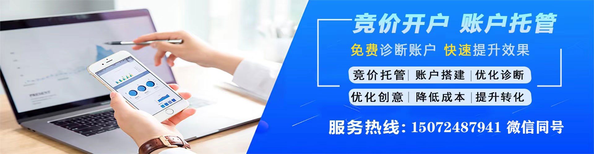 东阿百度充值高返点